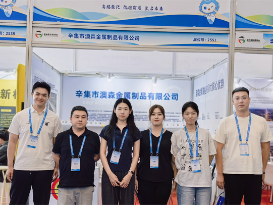 Aosen Metal Products präsentiert sich auf der 19. Yulin Coal Expo und erkundet neue Möglichkeiten in der Energiebranche 